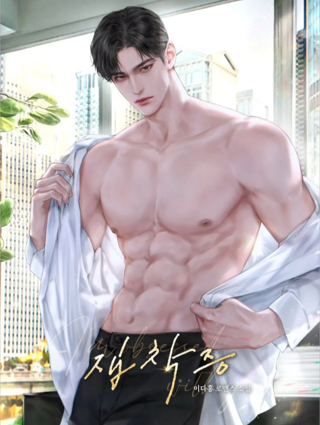 Evander - Stressed Husband - NSFW Character AI Chat - female pov
